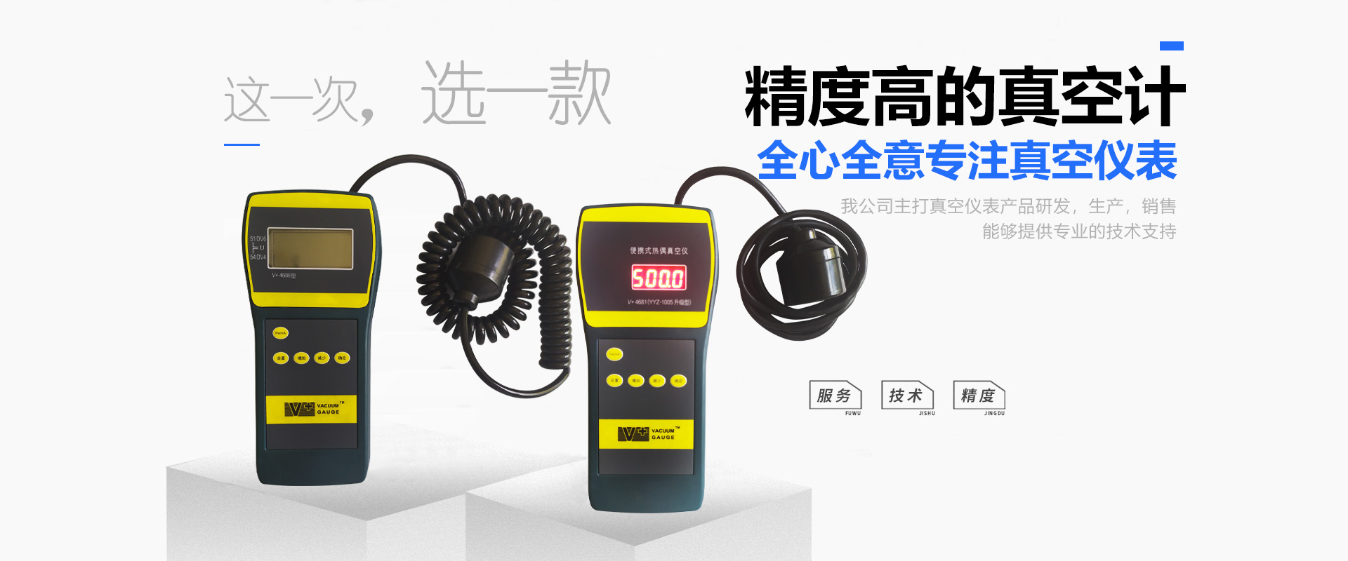 濟寧晨陽真空儀器有限公司